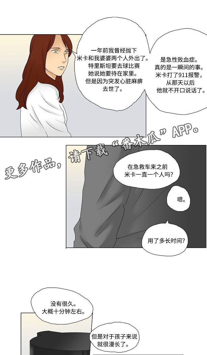 第10章：发生争执