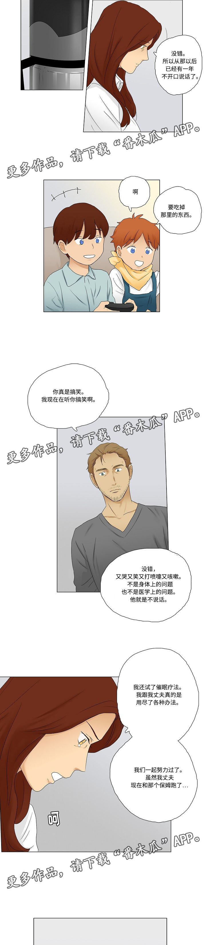 第10章：发生争执