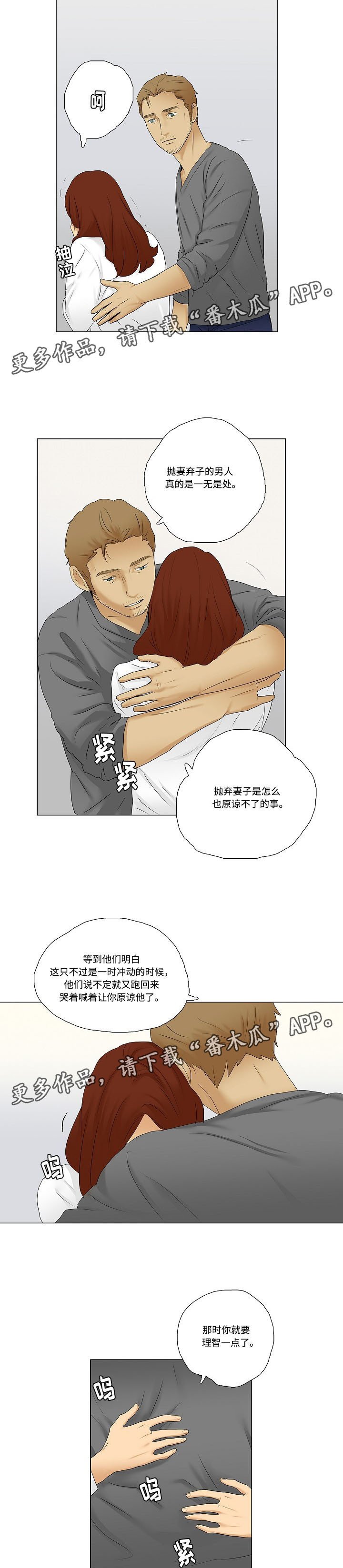 第10章：发生争执