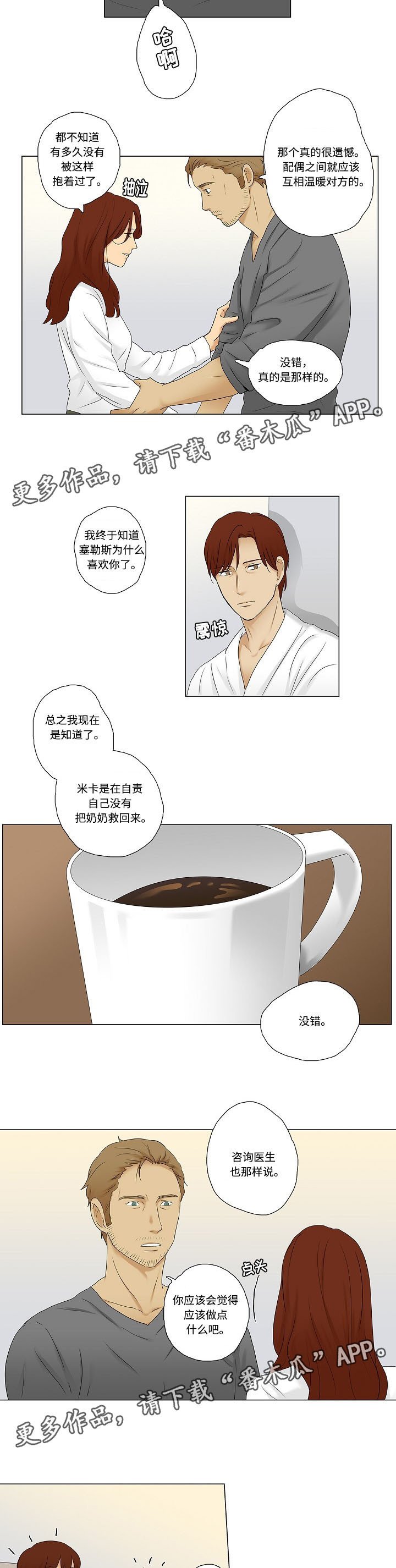第10章：发生争执