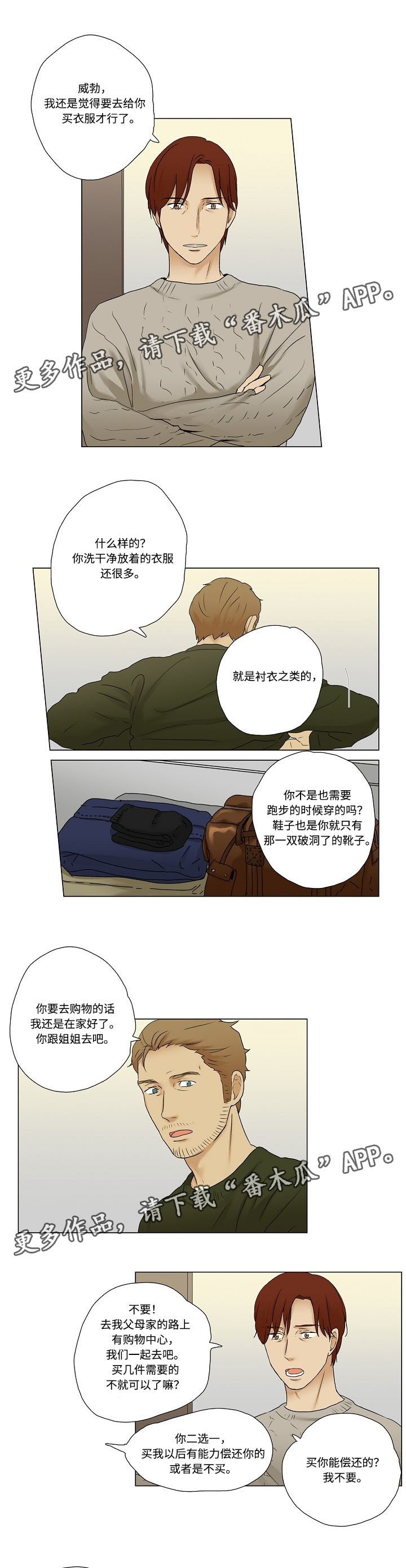 第10章：发生争执