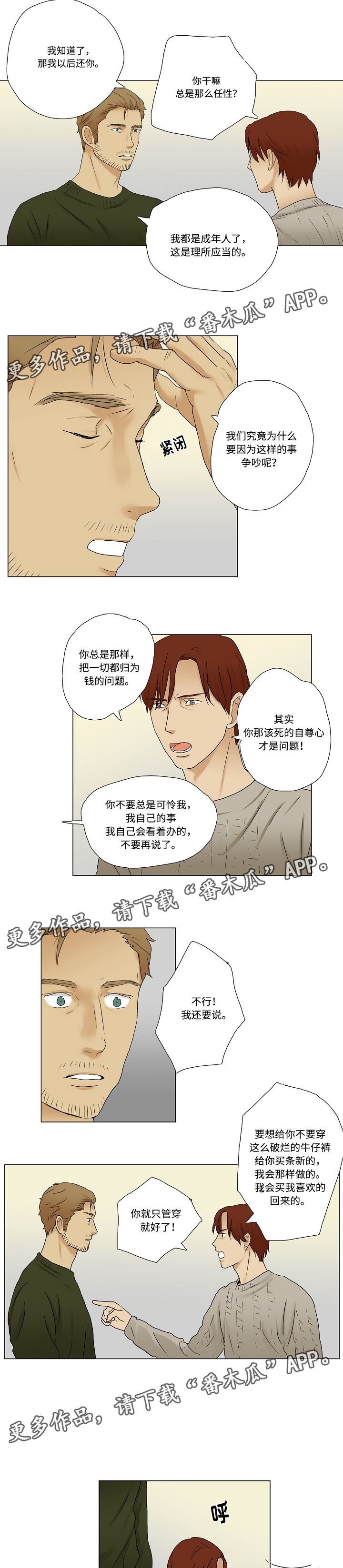 第10章：发生争执