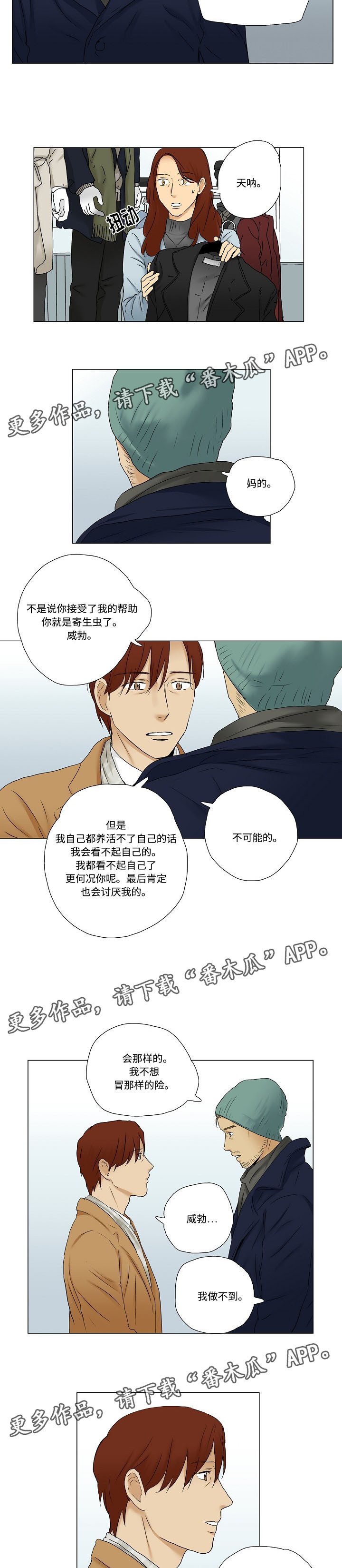 第11章：产生风波