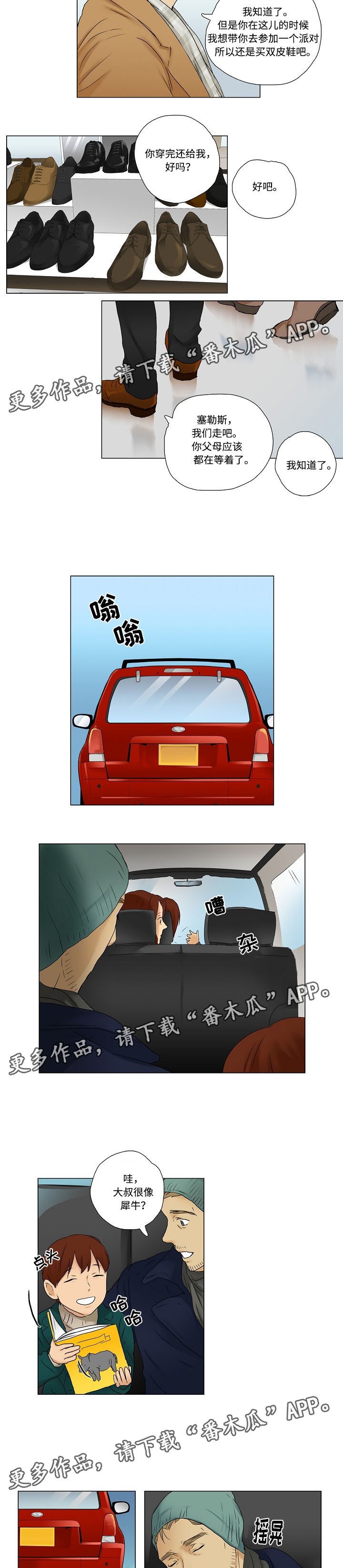 第11章：产生风波