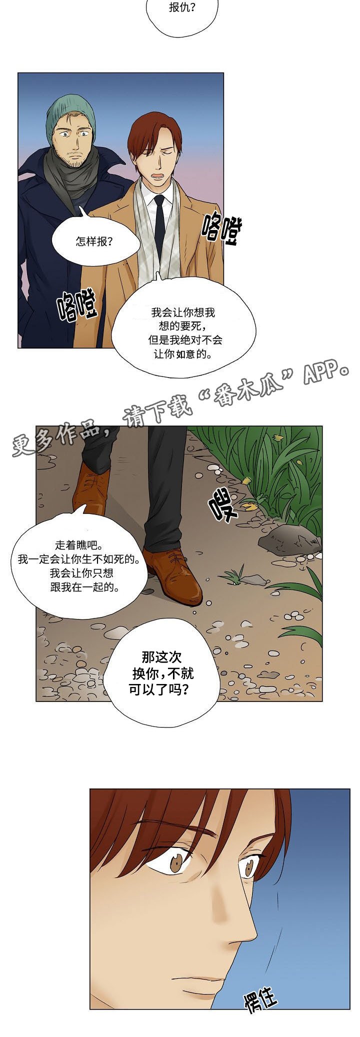 第11章：产生风波