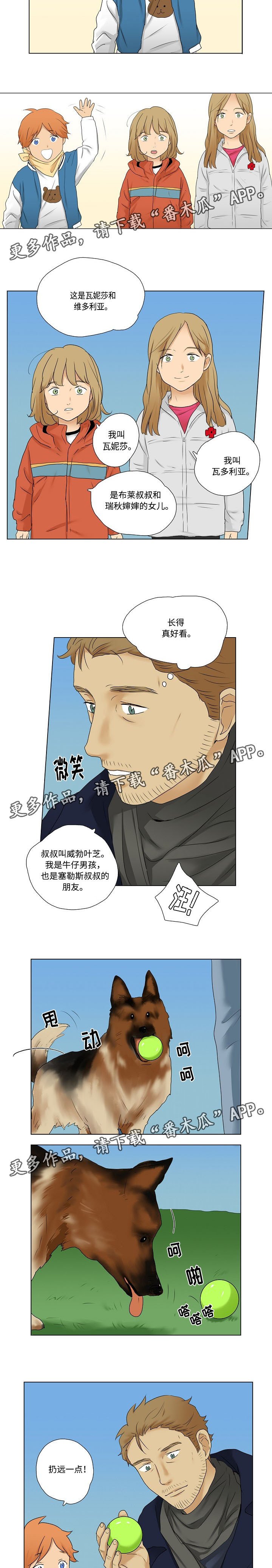 第12章：家庭聚会