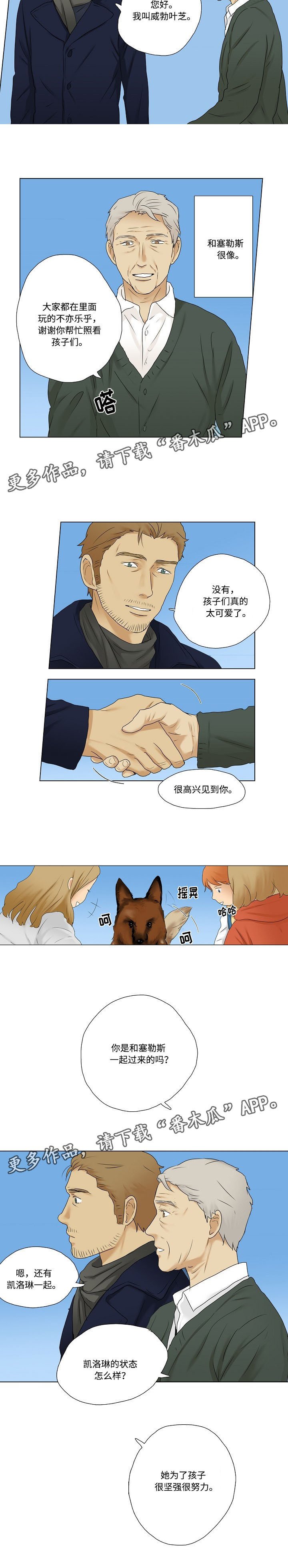 第12章：家庭聚会
