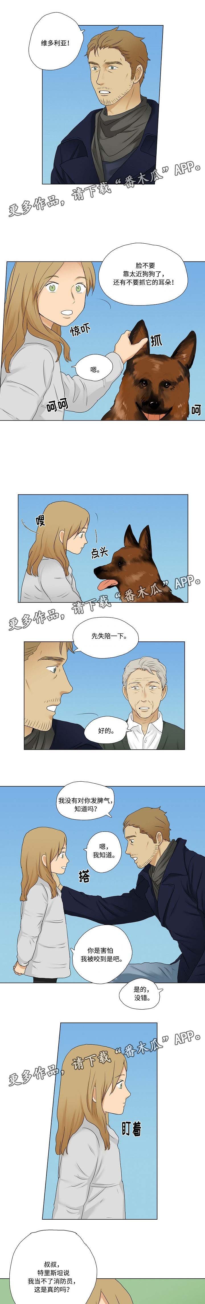 第13章：一起娱乐
