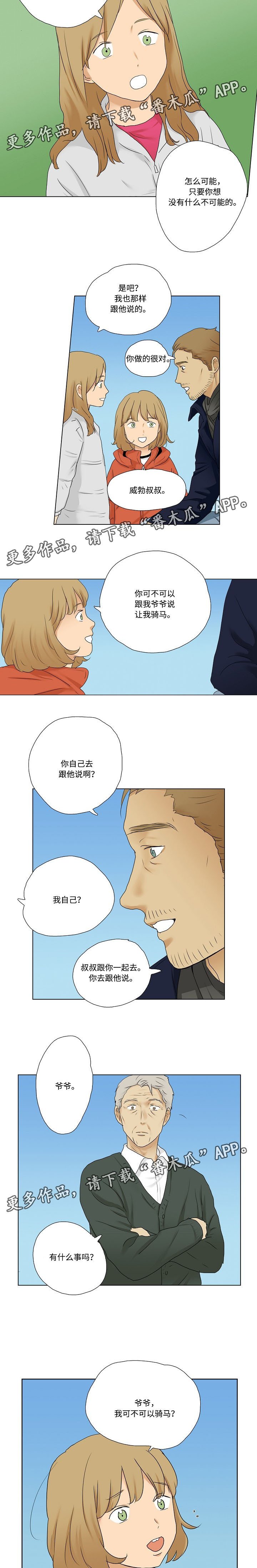 第13章：一起娱乐