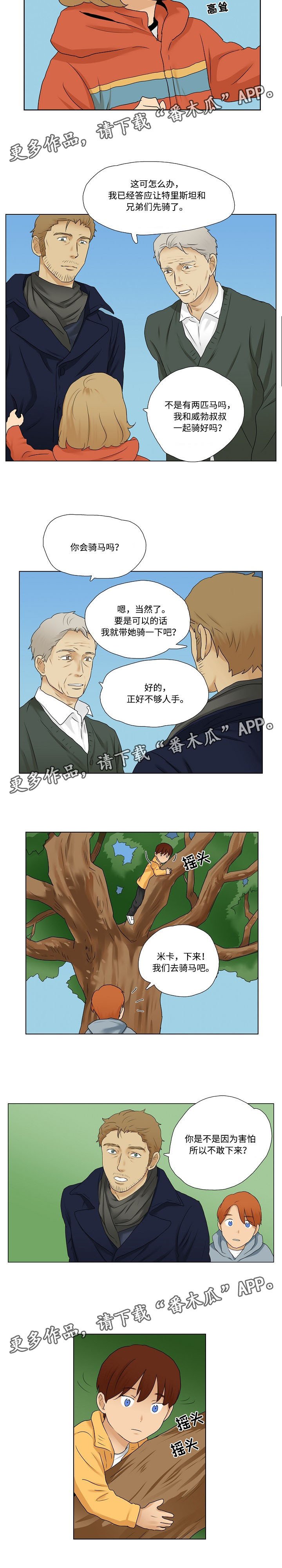 第13章：一起娱乐