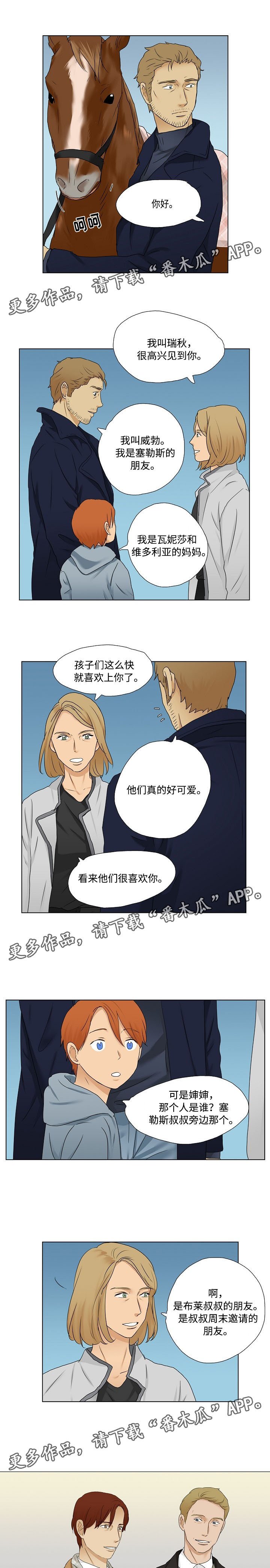 第13章：一起娱乐