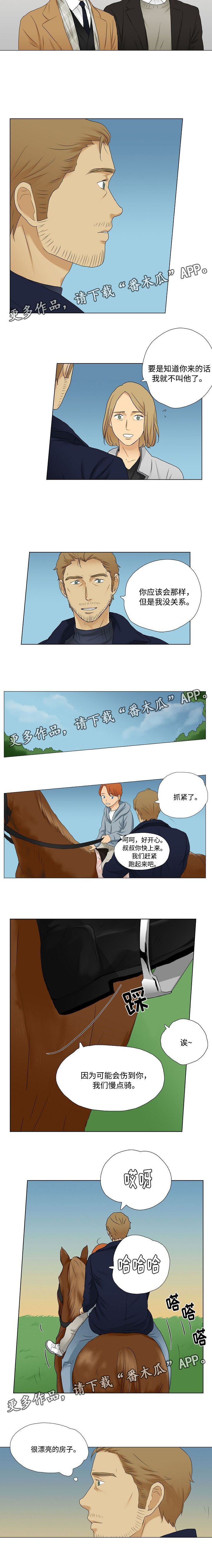 第13章：一起娱乐