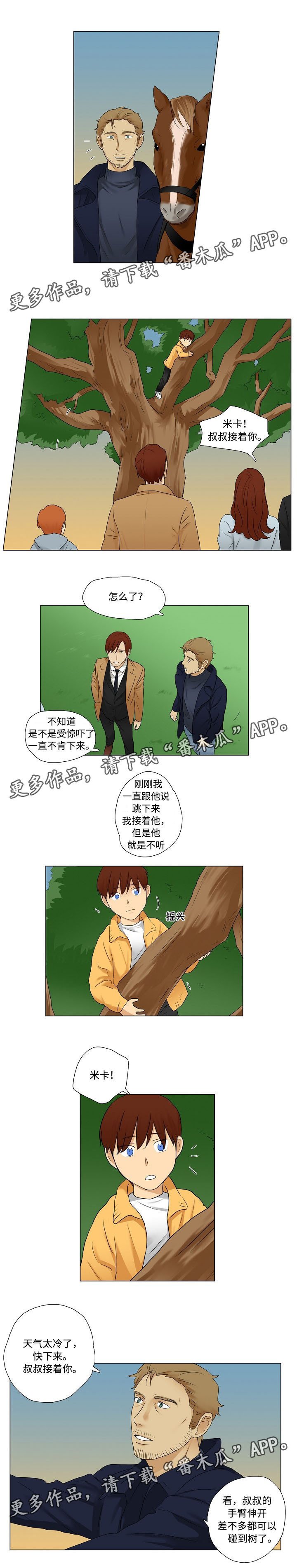 第14章：获得大家的好感