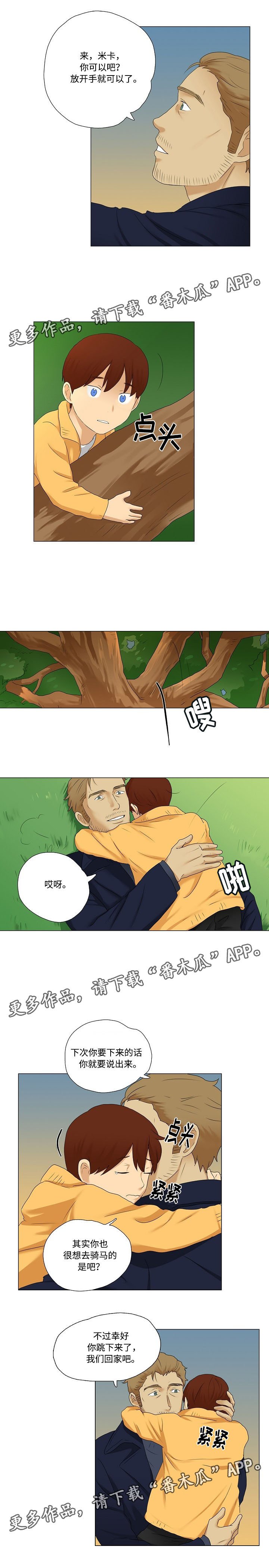 第14章：获得大家的好感