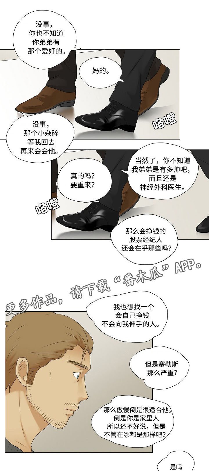 第15章：餐桌礼仪