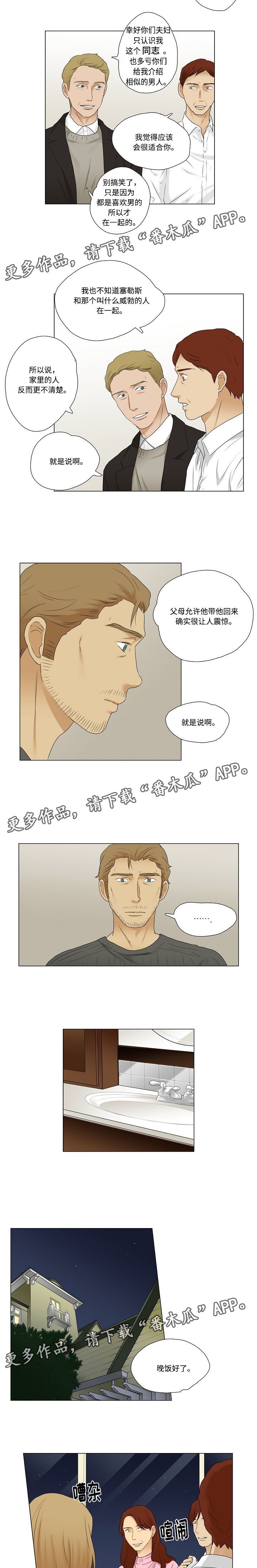 第15章：餐桌礼仪