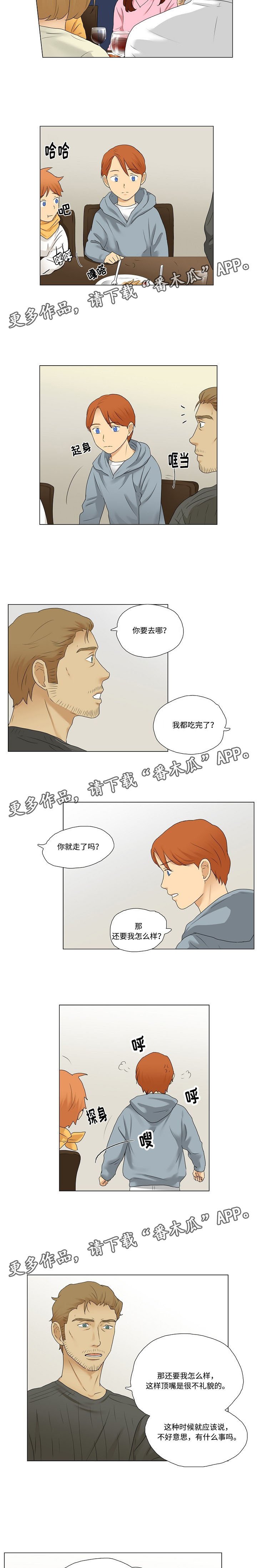 第15章：餐桌礼仪