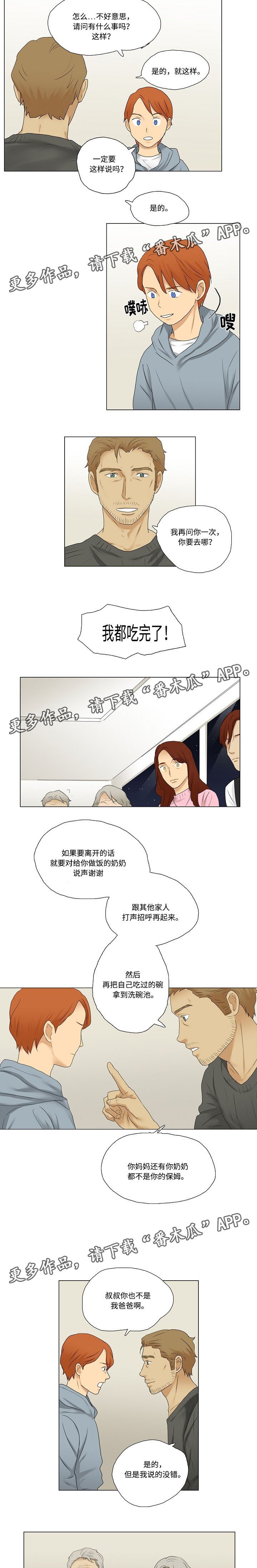 第15章：餐桌礼仪