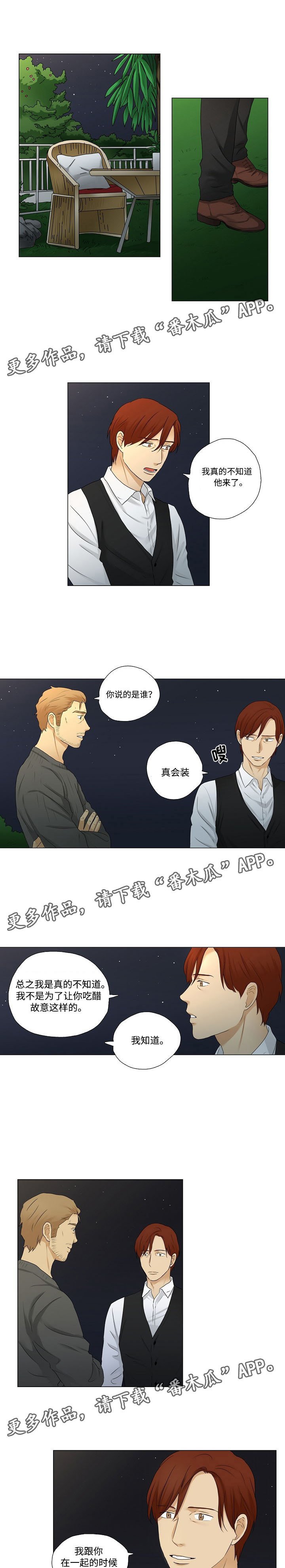 第16章：聊天