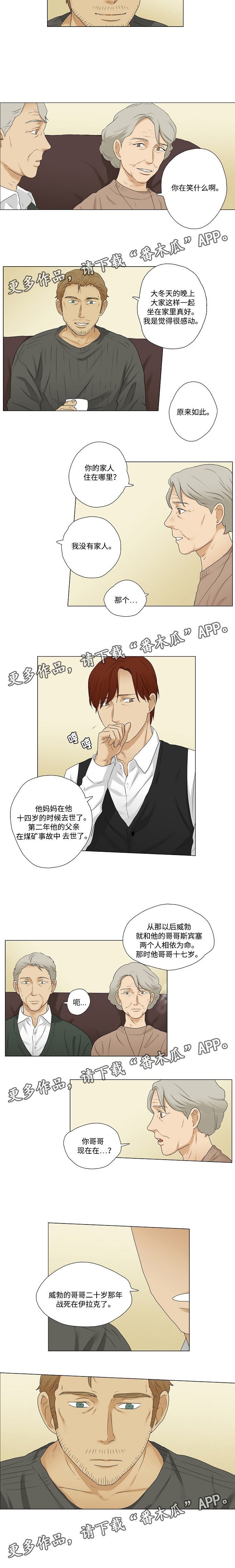 第16章：聊天