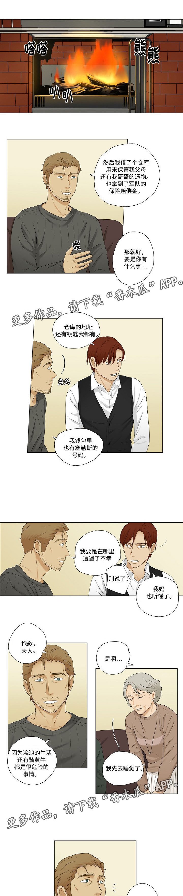 第17章：大家的同情
