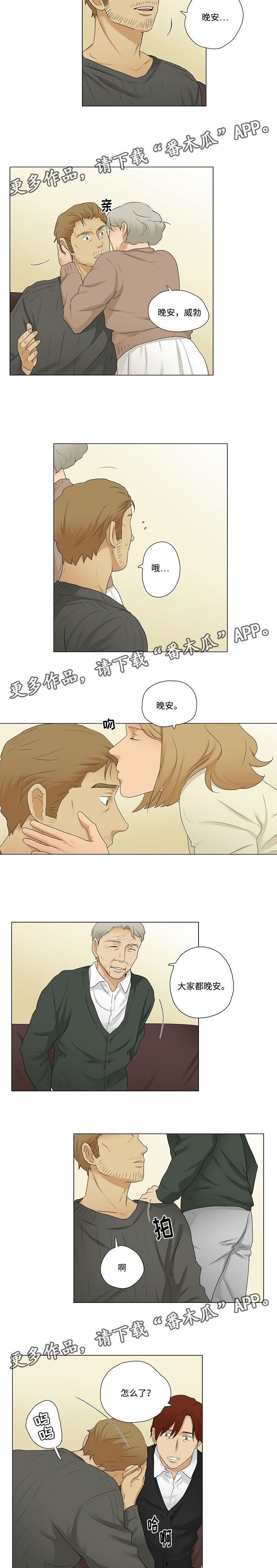 第17章：大家的同情