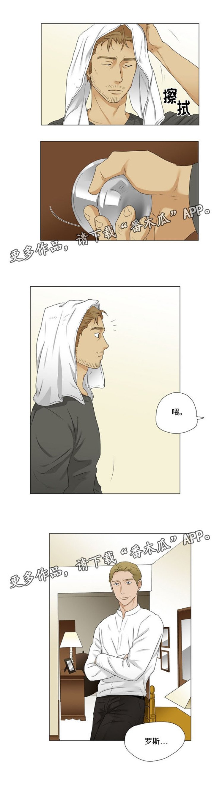 第17章：大家的同情