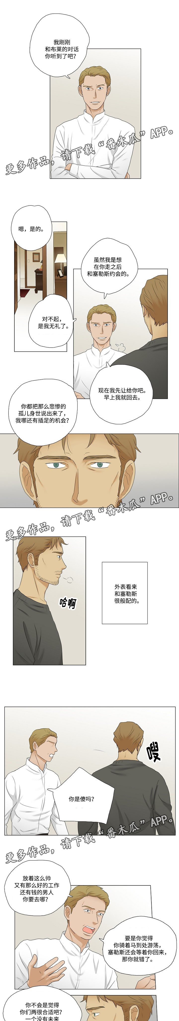 第17章：大家的同情