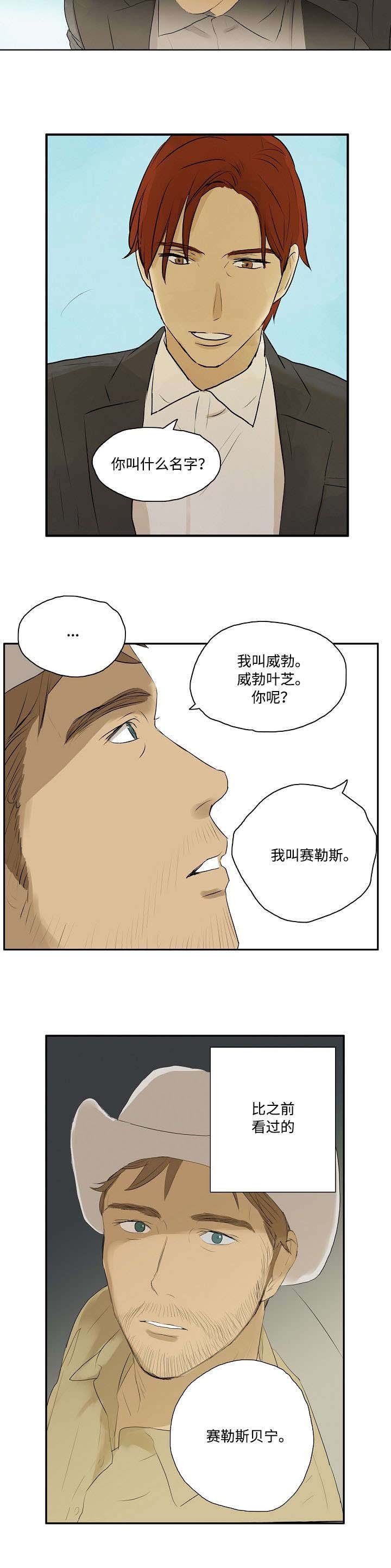 第2章：回忆