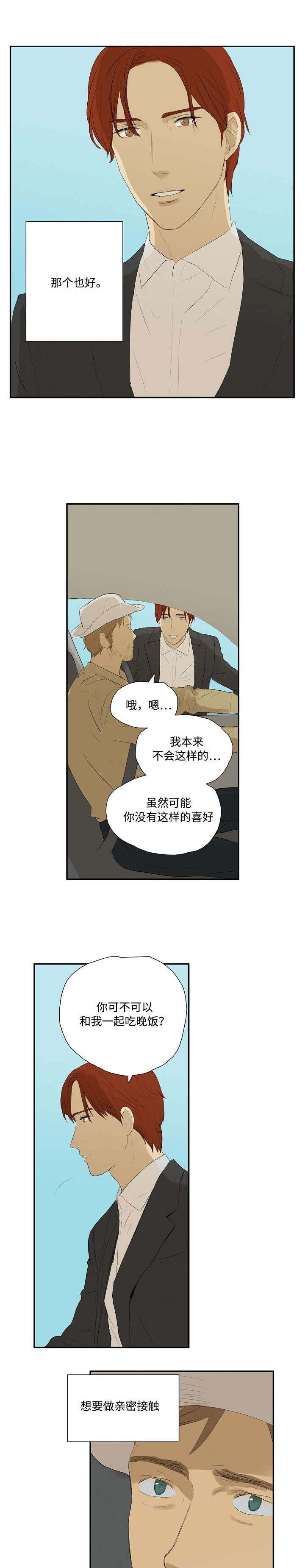 第2章：回忆