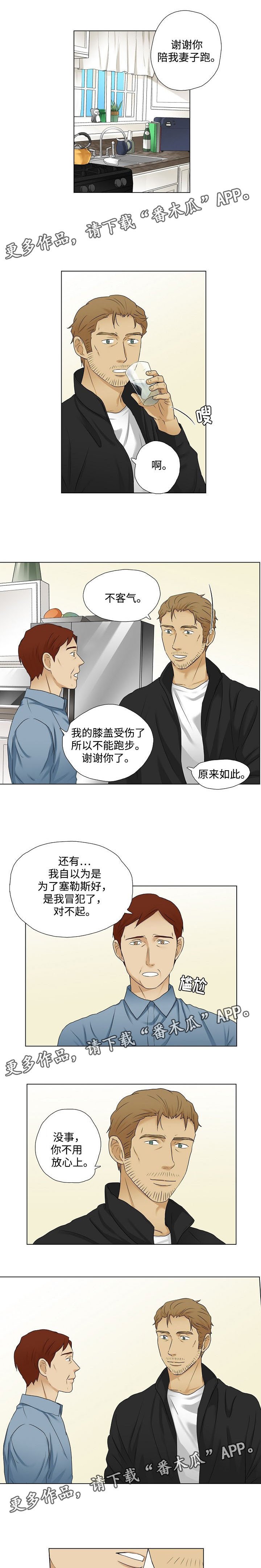 第21章：圣诞节邀请