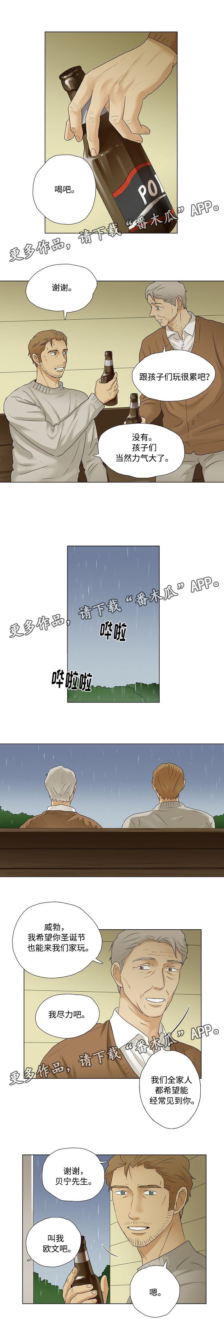 第21章：圣诞节邀请