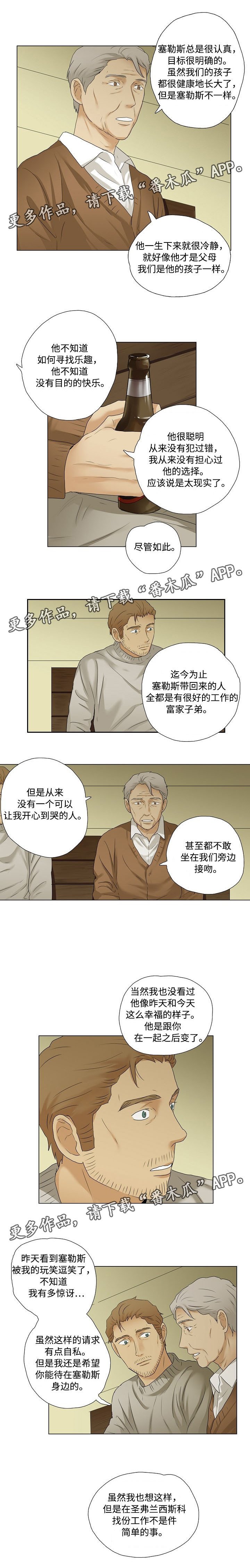 第22章：甜蜜