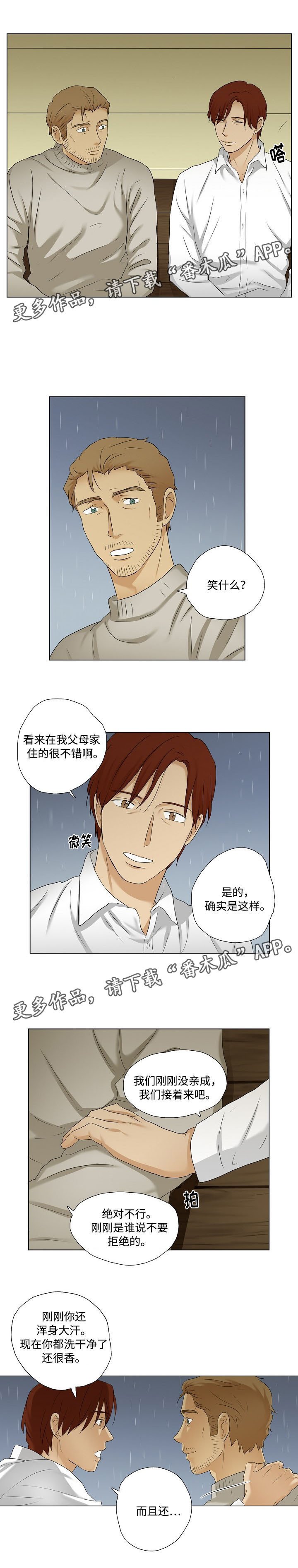 第22章：甜蜜