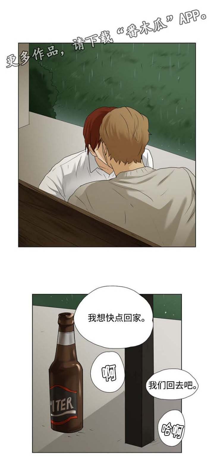 第22章：甜蜜