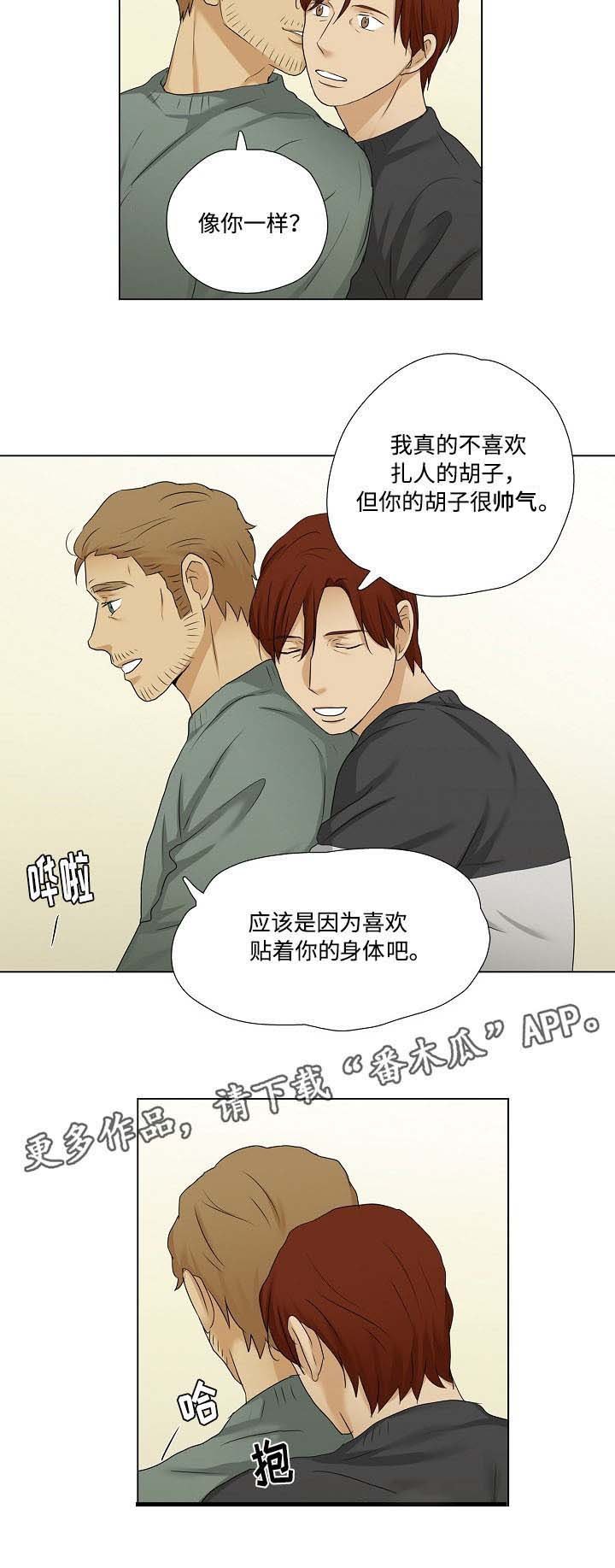 第22章：甜蜜