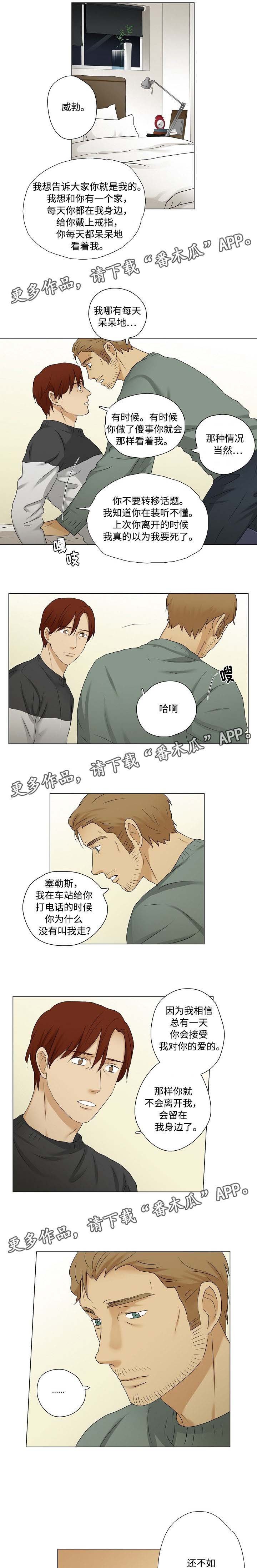 第23章：吵架