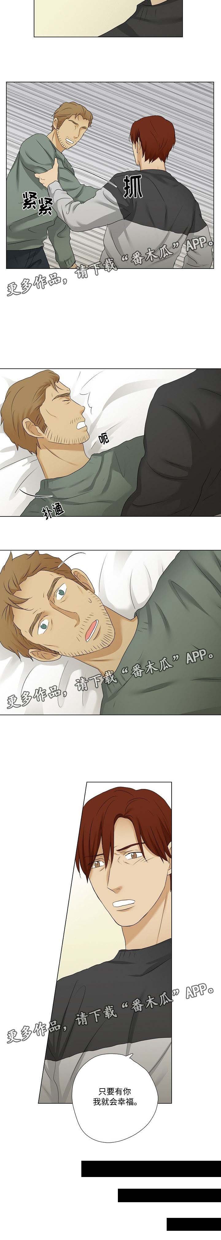 第23章：吵架