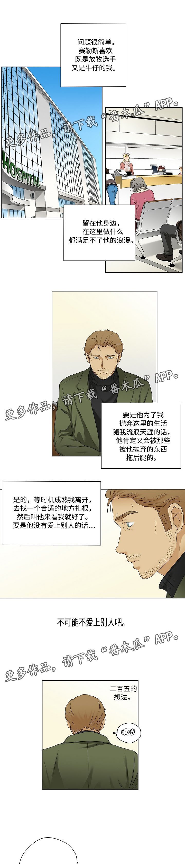 第24章：打赌