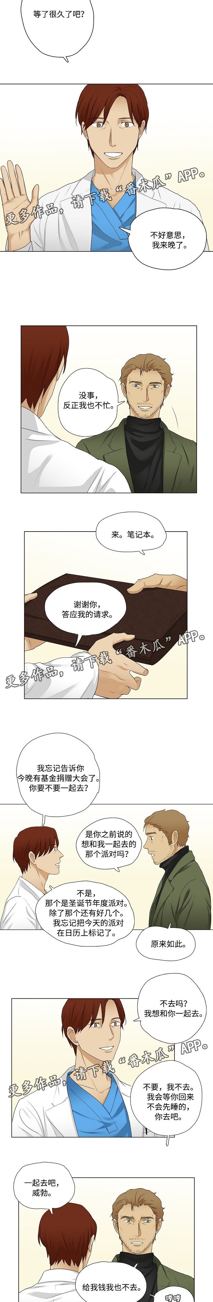 第24章：打赌