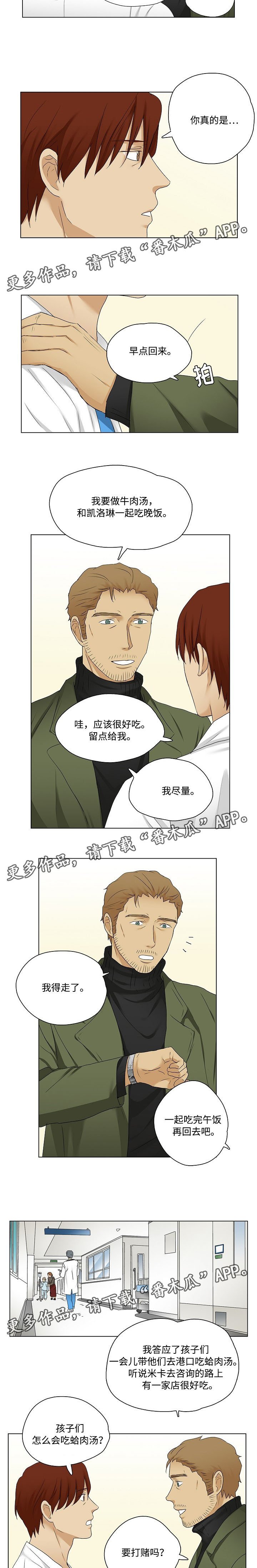 第24章：打赌