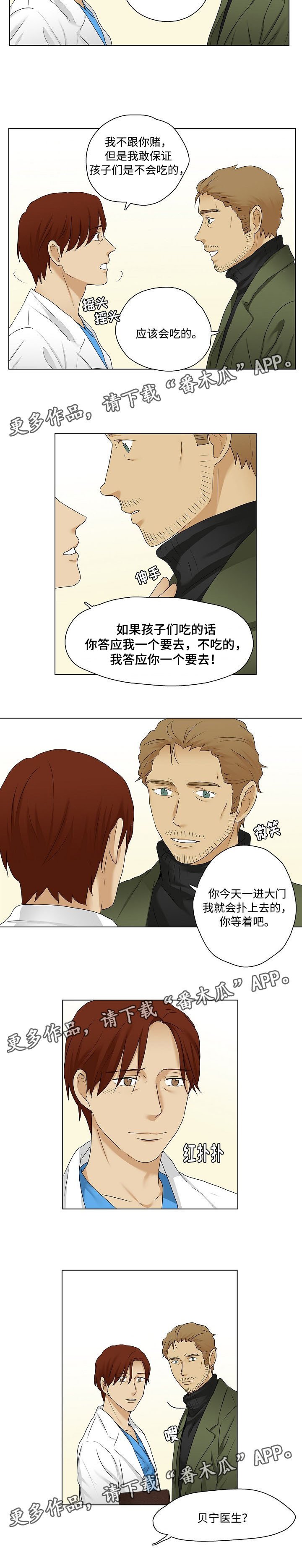 第24章：打赌