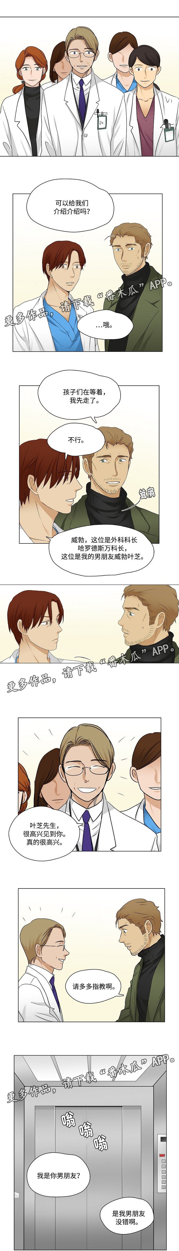 第25章：咨询师的谈话