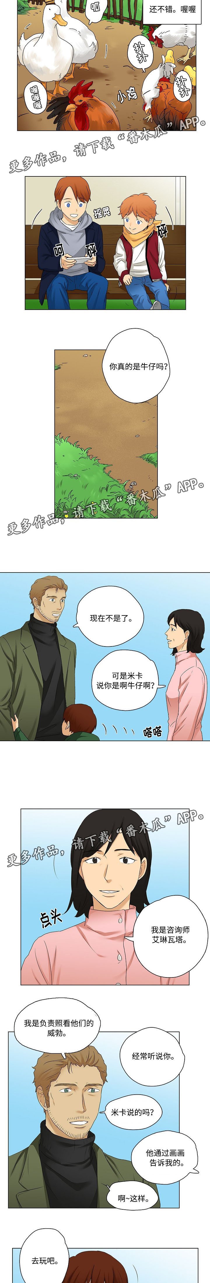 第25章：咨询师的谈话