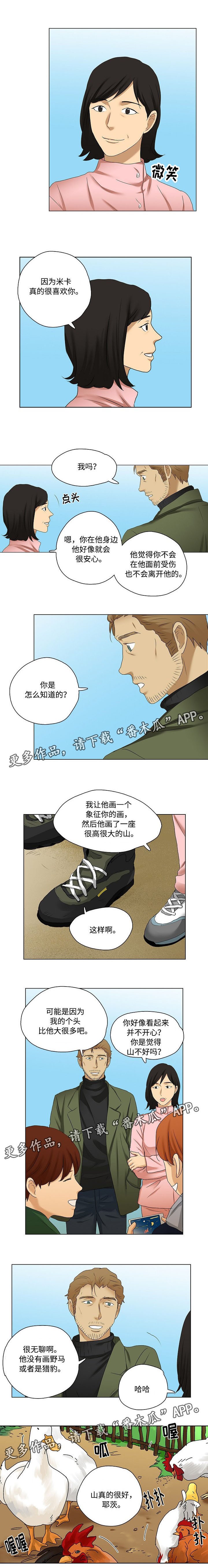第26章：引导米卡说话