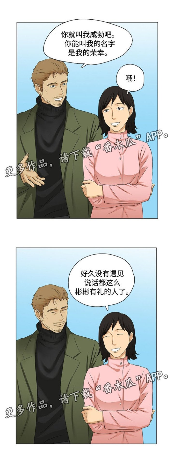 第26章：引导米卡说话