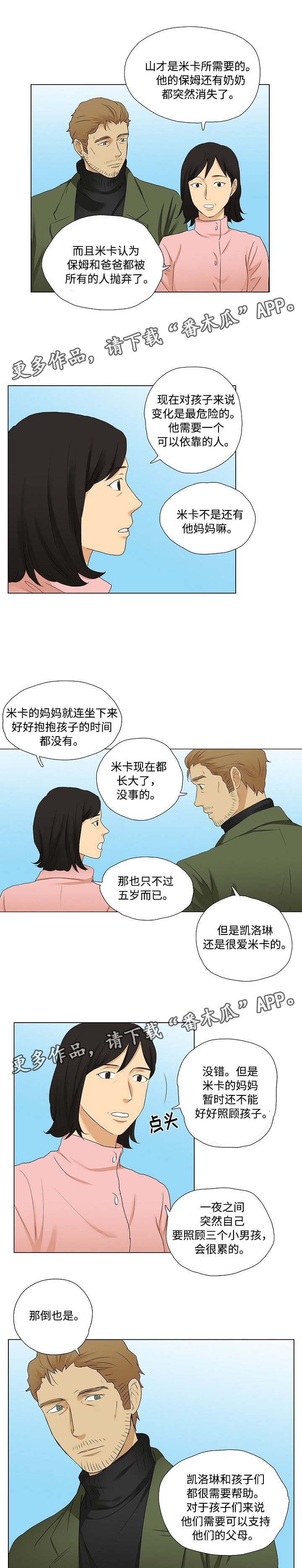 第26章：引导米卡说话
