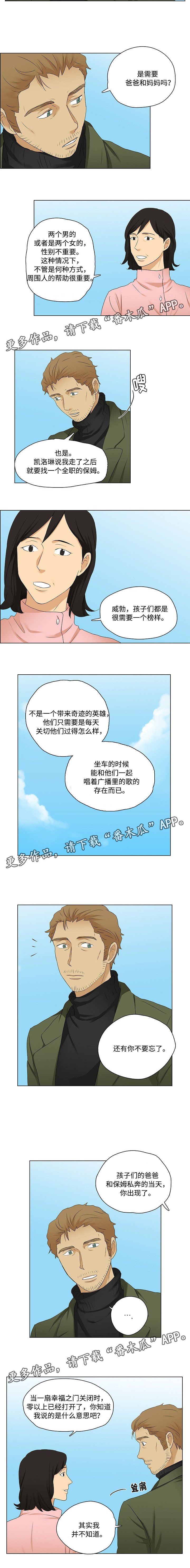 第26章：引导米卡说话