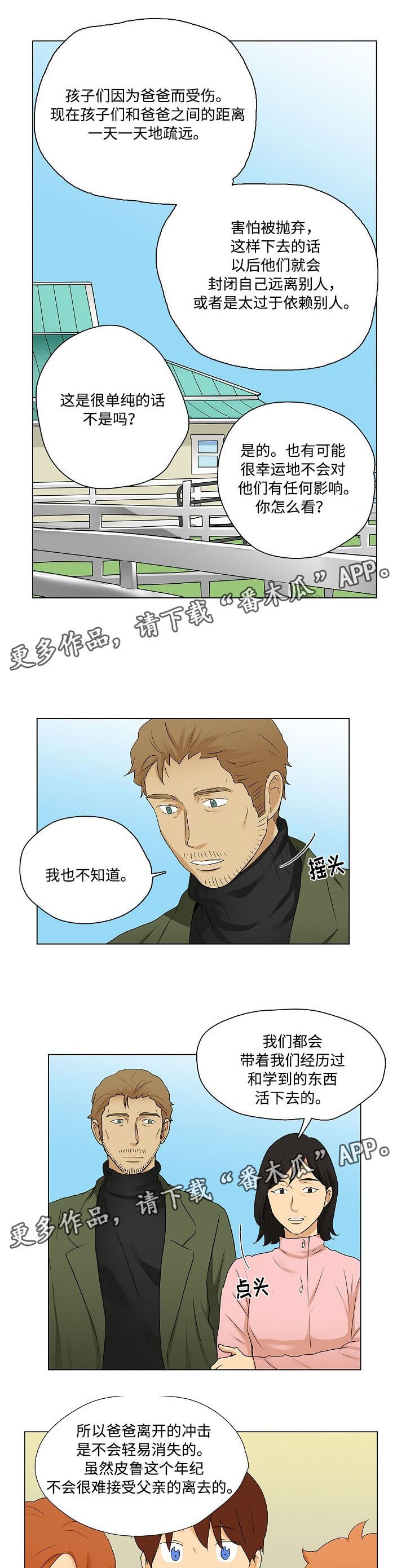 第26章：引导米卡说话