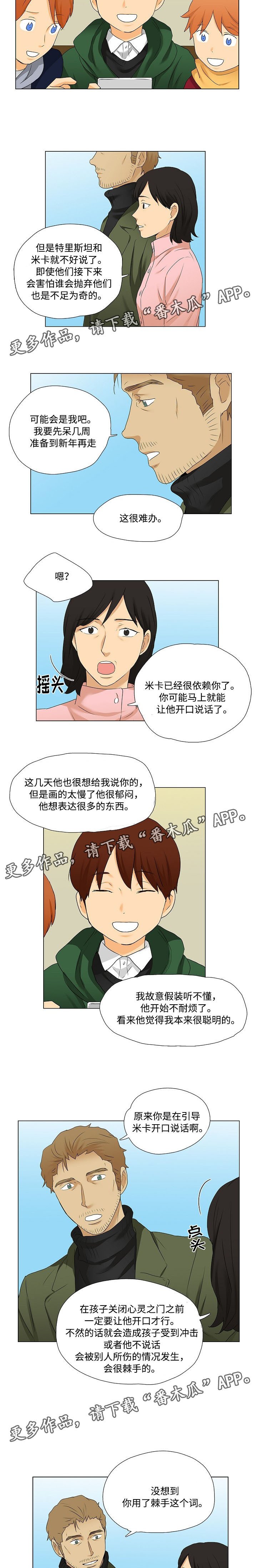 第26章：引导米卡说话